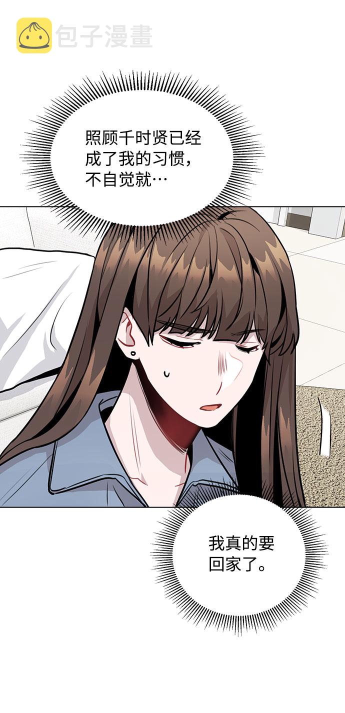 [第7话] XX竟是我自己3