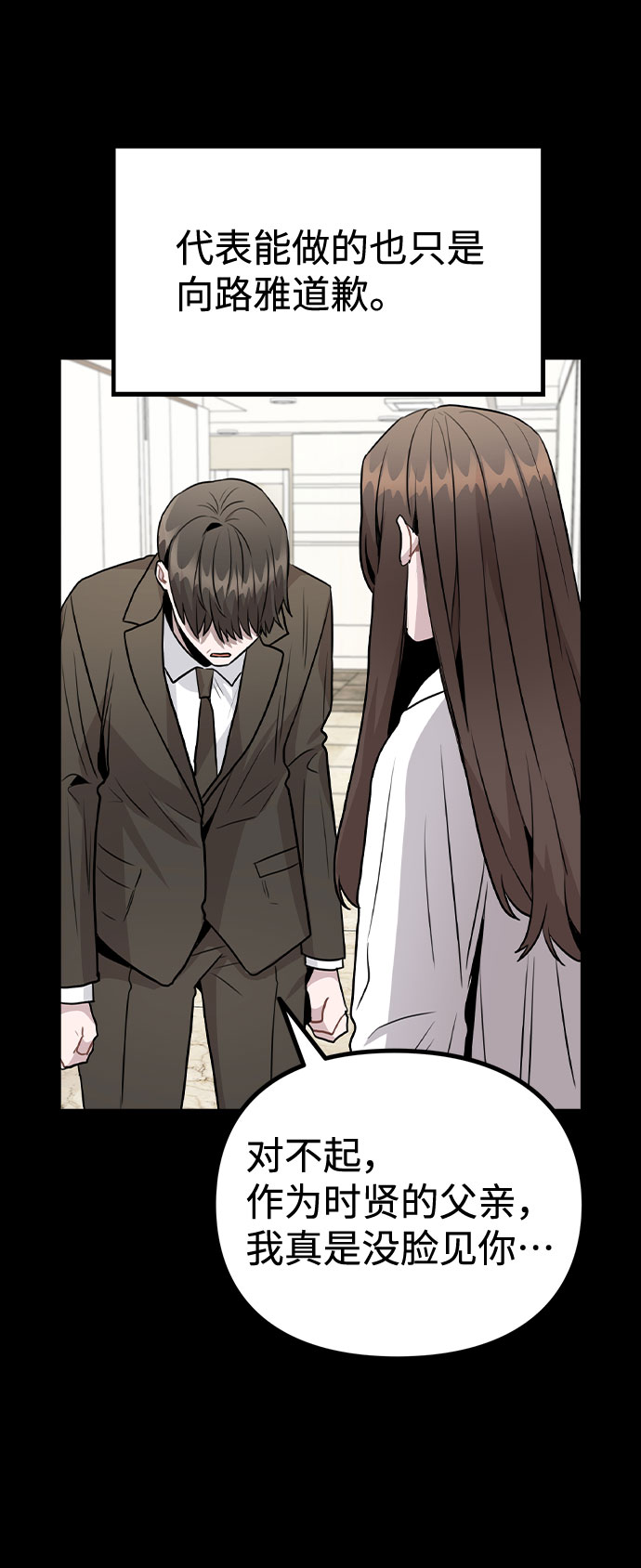 [第44话] 时贤改变的原因（1）3