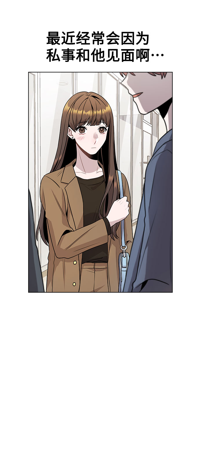[第10话] 开始嫉妒的时机3