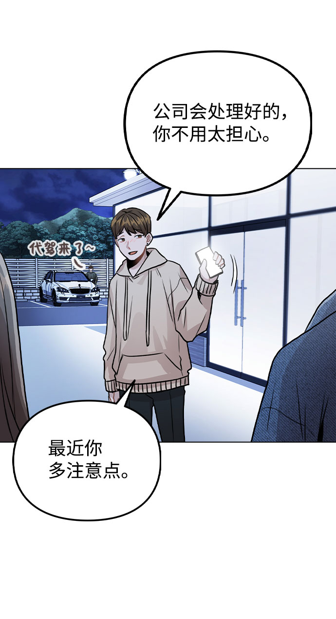 [第21话] 他们是怎么知道的？2