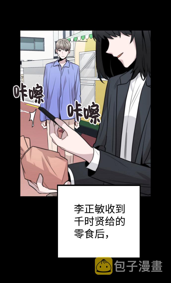 [第45话] 罪行的始末4
