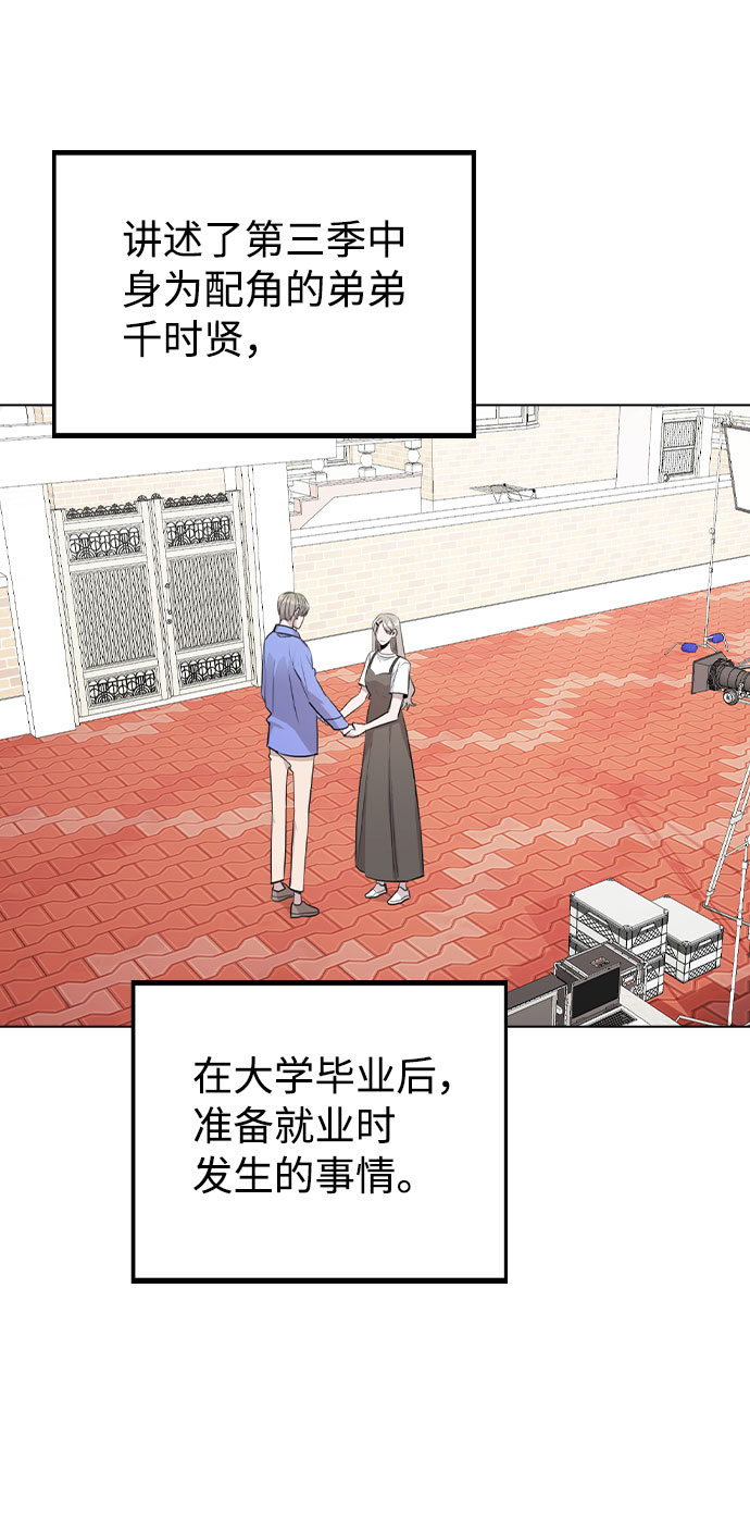 [第59话] 让人担心未来的组合2
