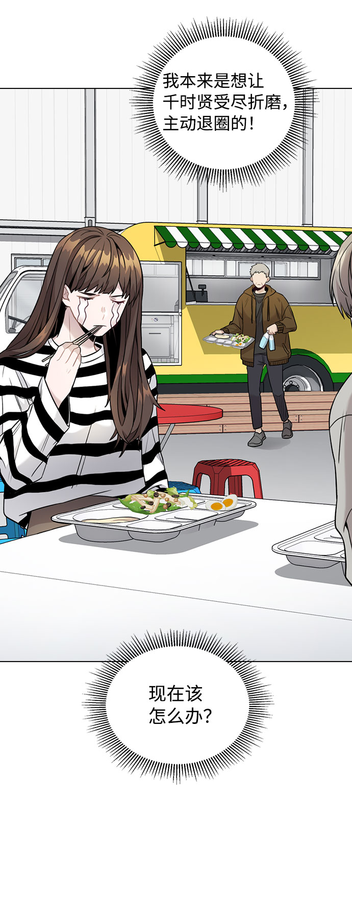 [第3话] 适可而止吧？4
