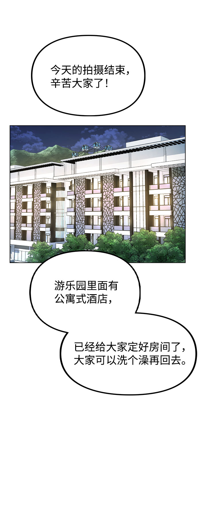 [第36话] 漫延2