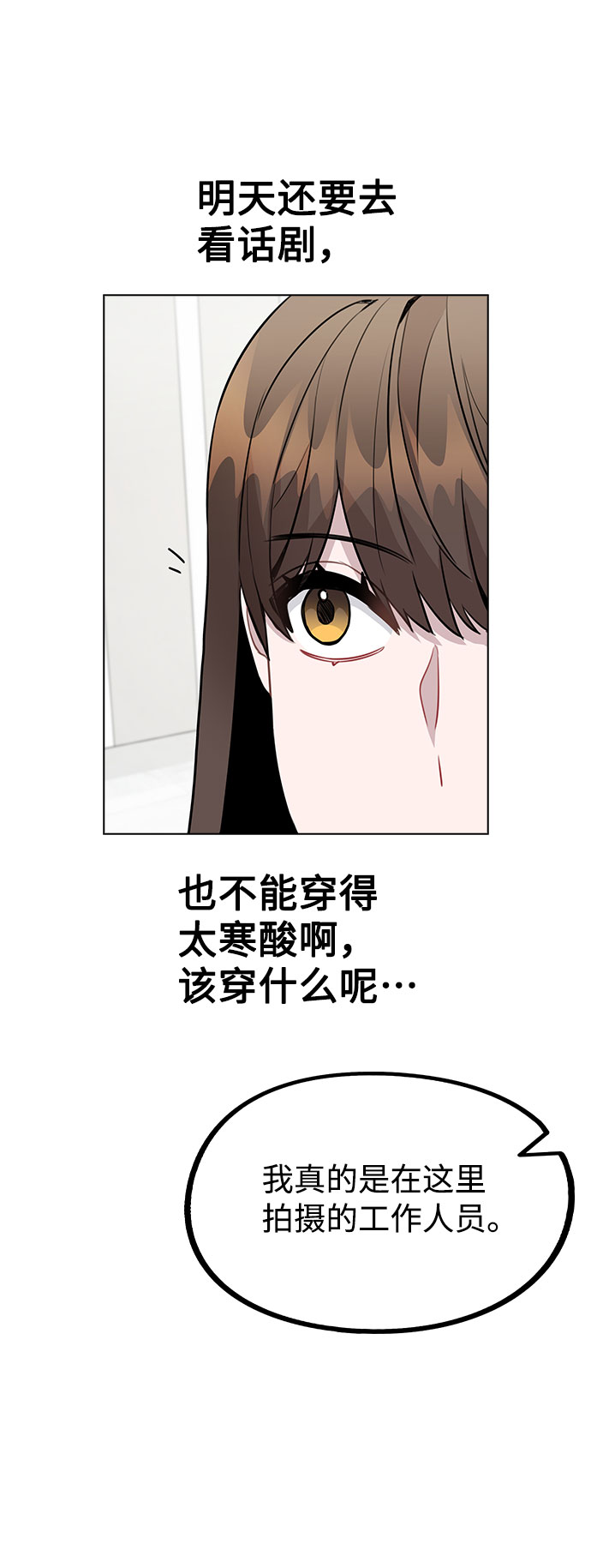 [第48话] 路雅的华丽变装2