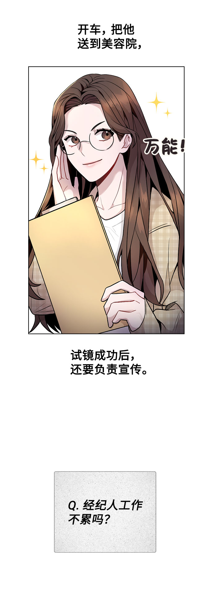 [第1话] 今后请多关照3