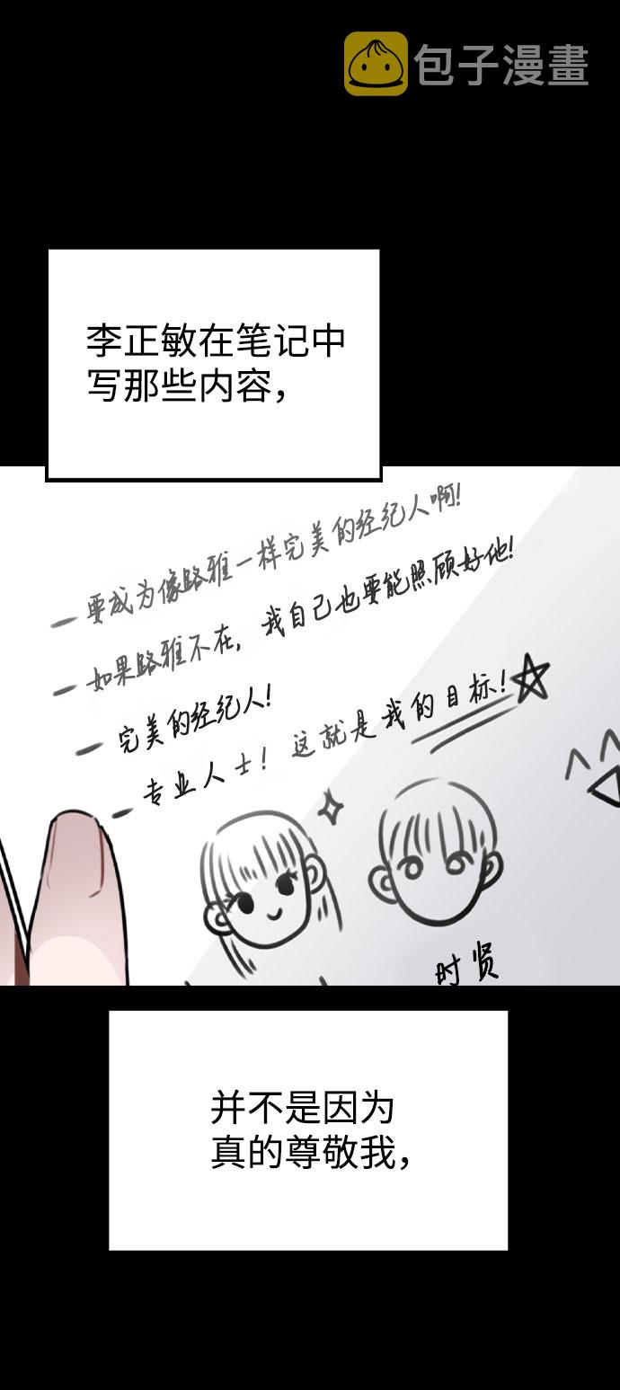 [第45话] 罪行的始末0