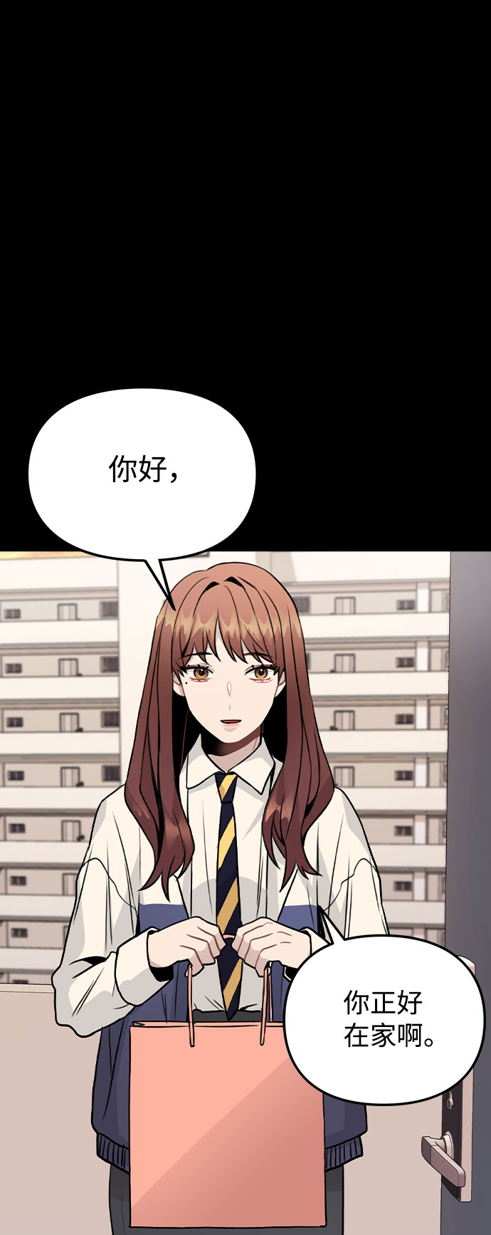 [第24话] 潘多拉的盒子0