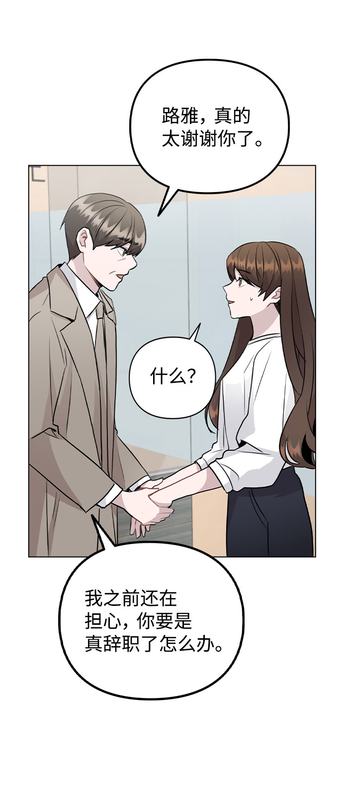 [第54话] 条件0