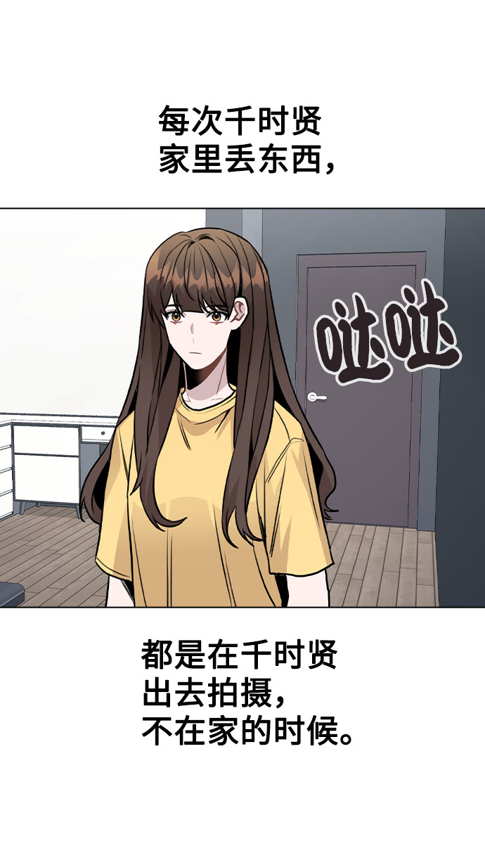 [第41话] 到底是谁？4