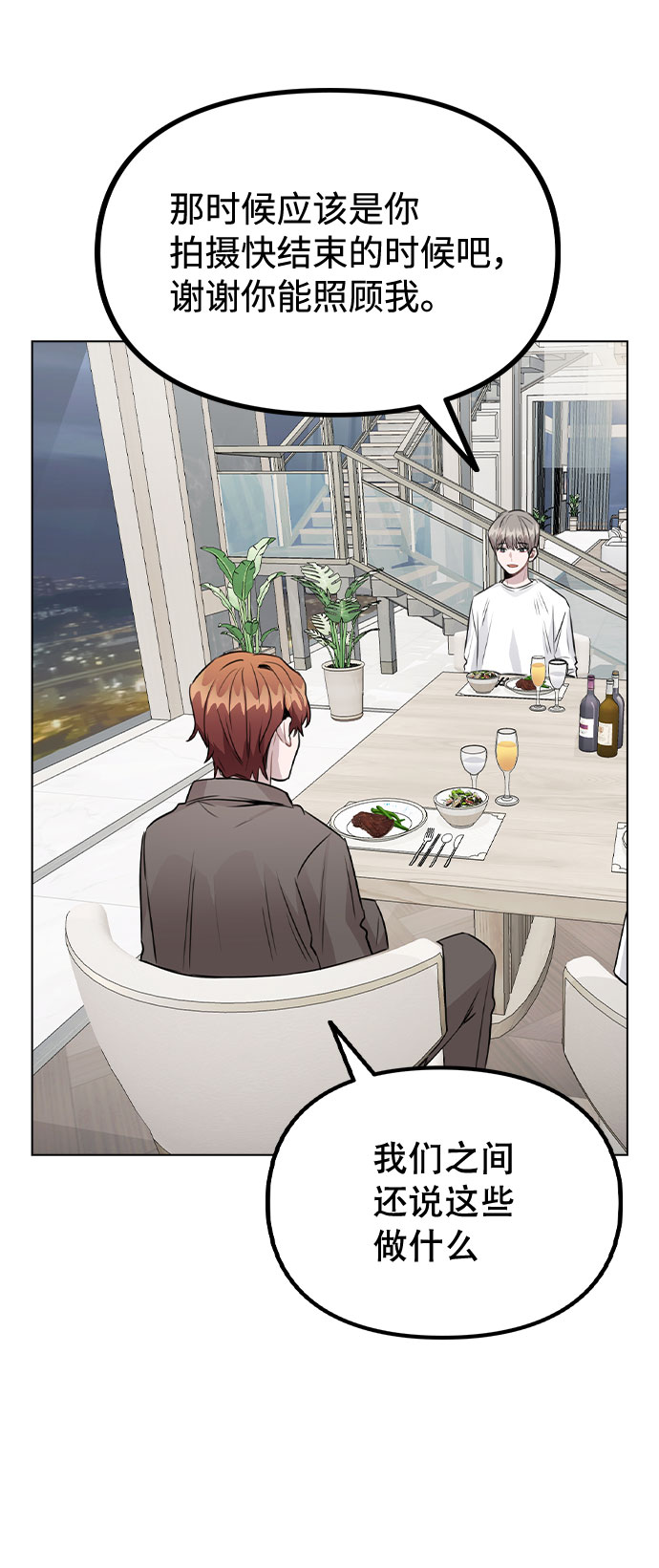 [第56话] 我也自己出去住？4