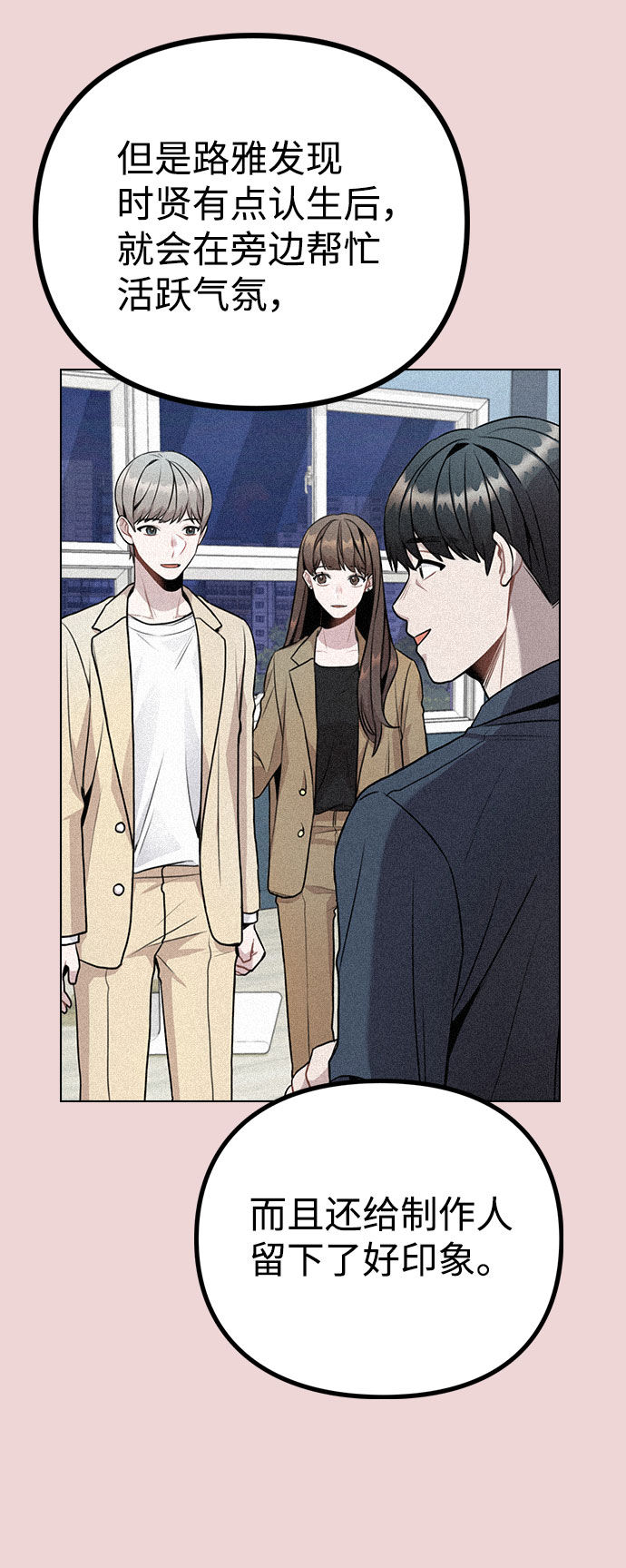 [第10话] 开始嫉妒的时机3