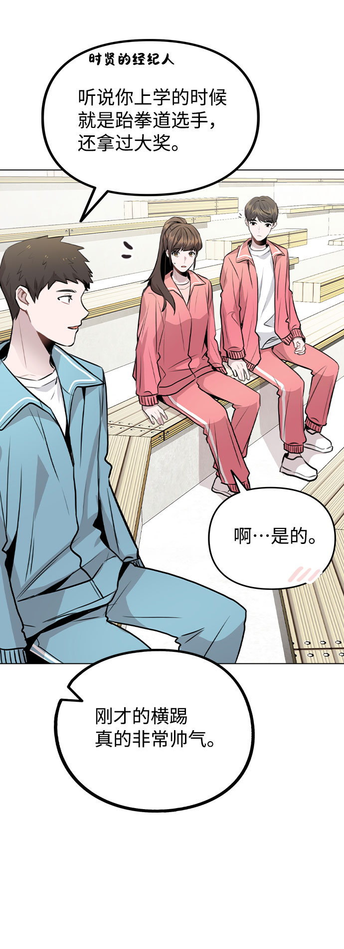 [第34话] 我一个经纪人还要上综艺…？3
