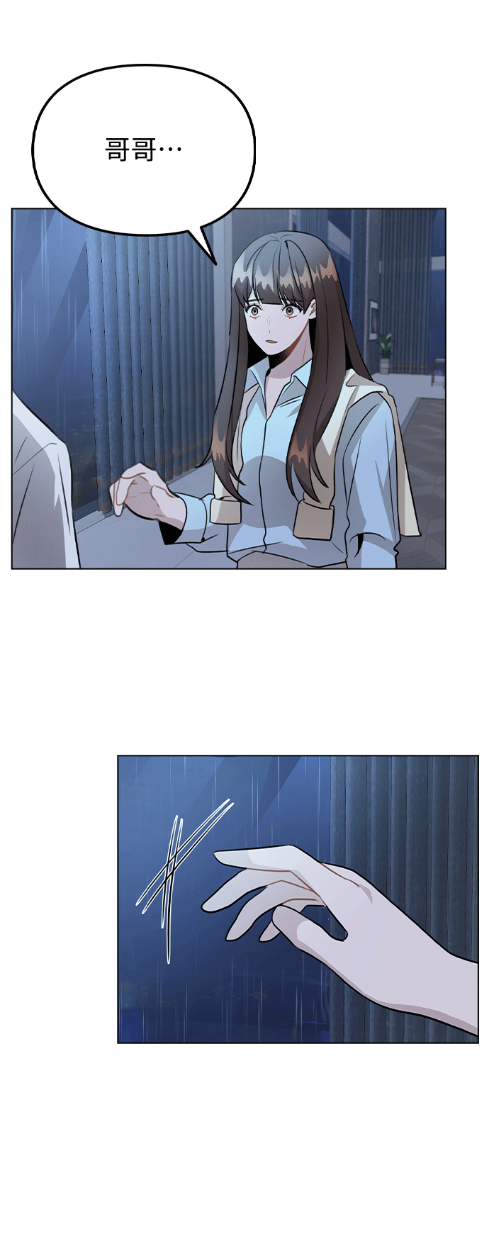 [第51话] 混乱以及请罪1