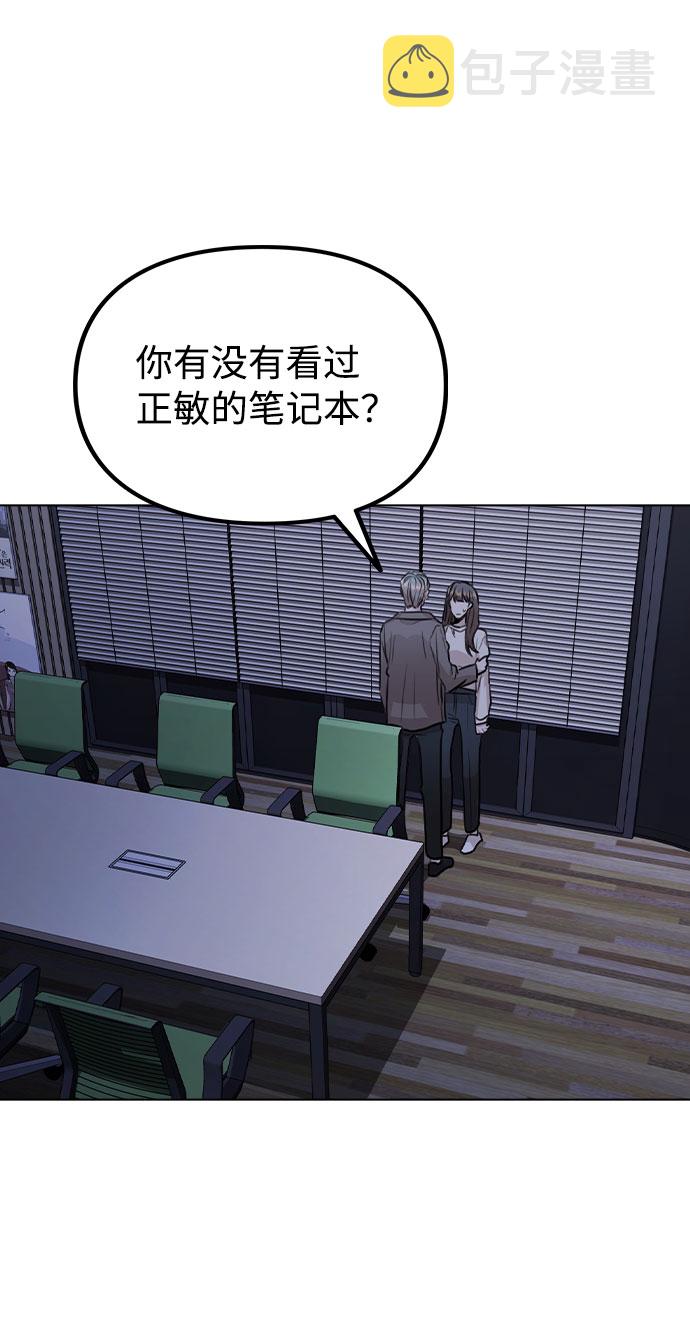 [第27话] 不好的预感4