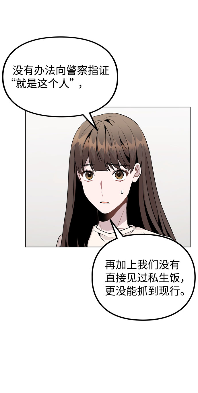 [第29话] 犯人就在身边0