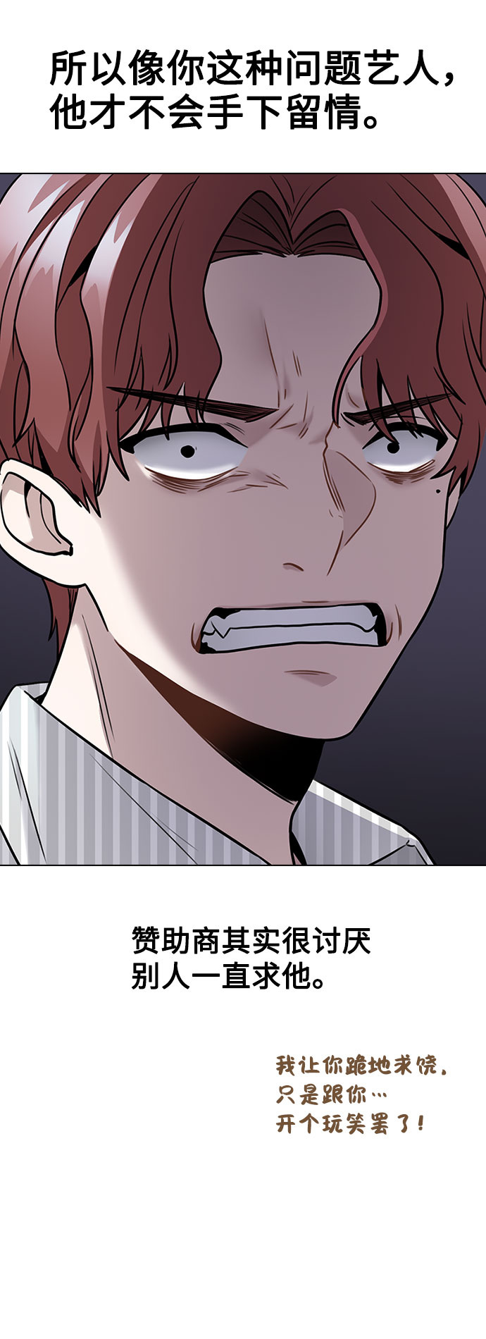 [第5话] 你究竟在干什么？3