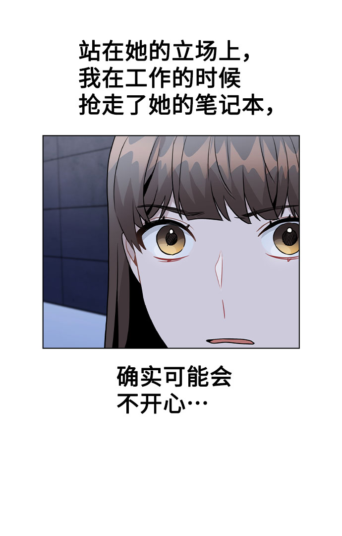 [第28话] 笔记本的真相3
