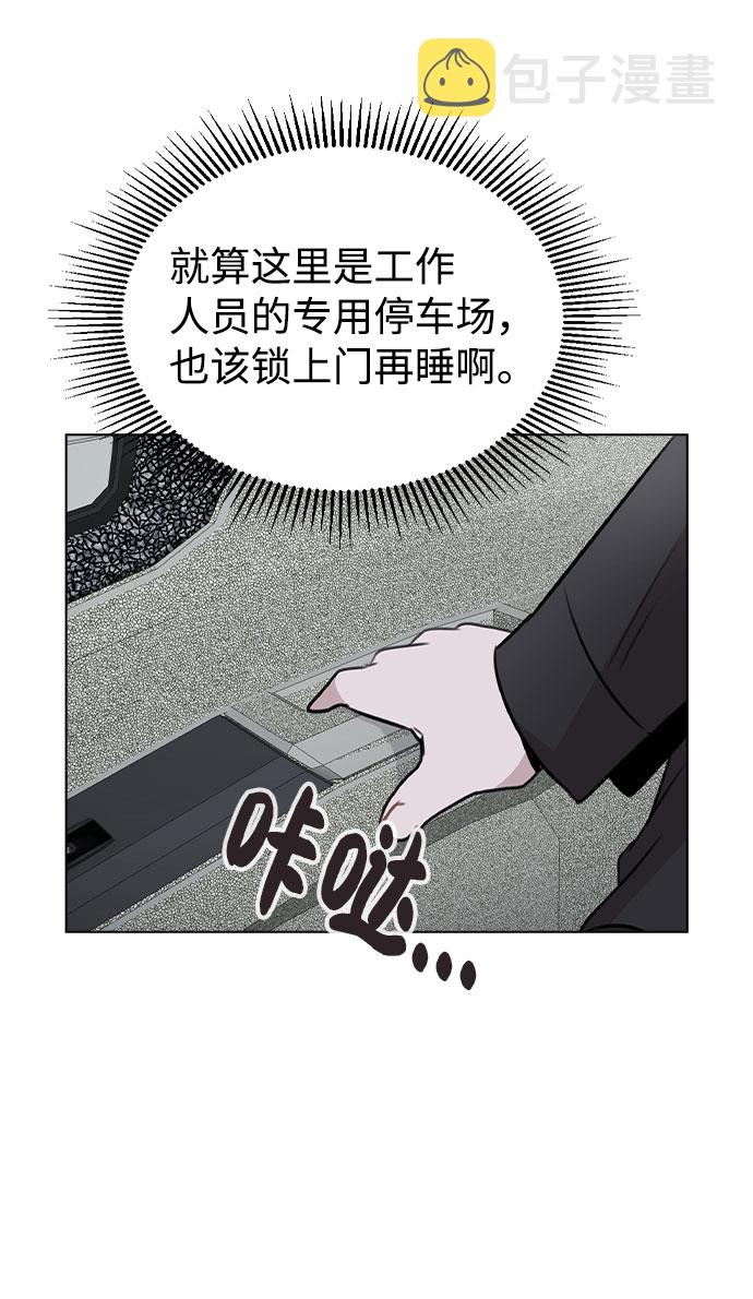[第57话] 我是宇彬哥哥的临时经纪人？2