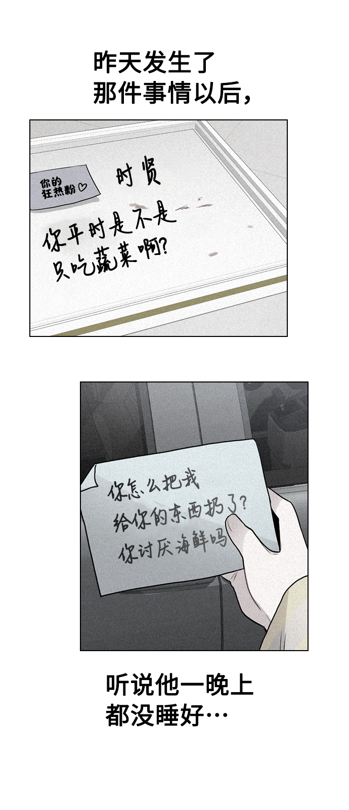 [第26话] 新经纪人4