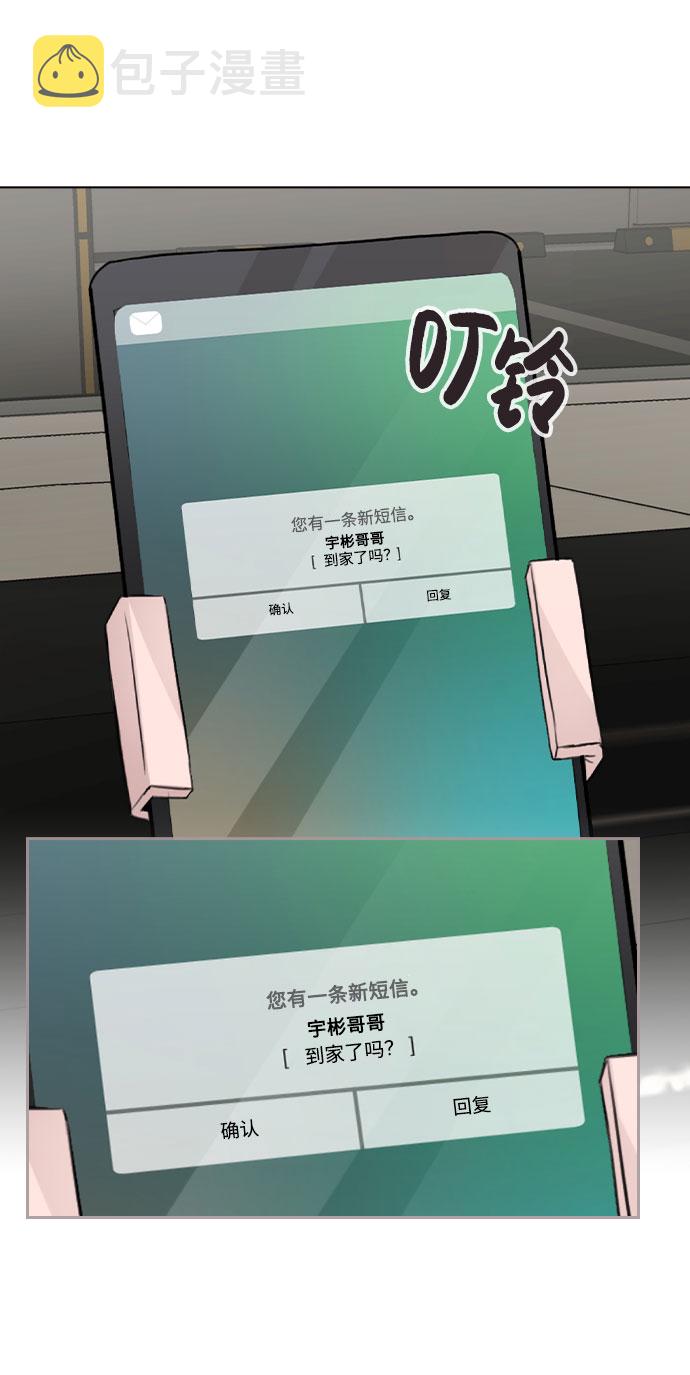 [第21话] 他们是怎么知道的？0