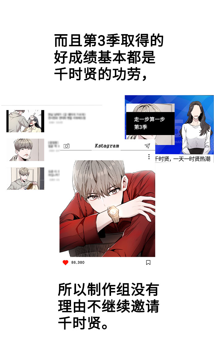[第53话] 地位颠倒的甲方乙方1