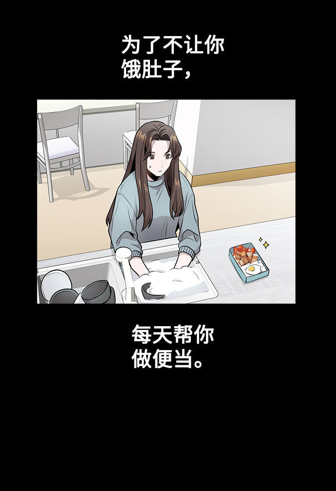 [第6话] 失去理性3