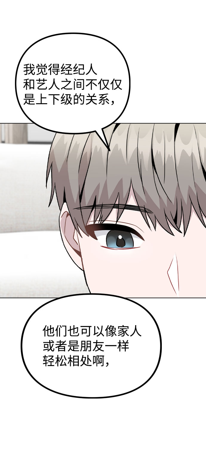 [第18话] 关系的进展3