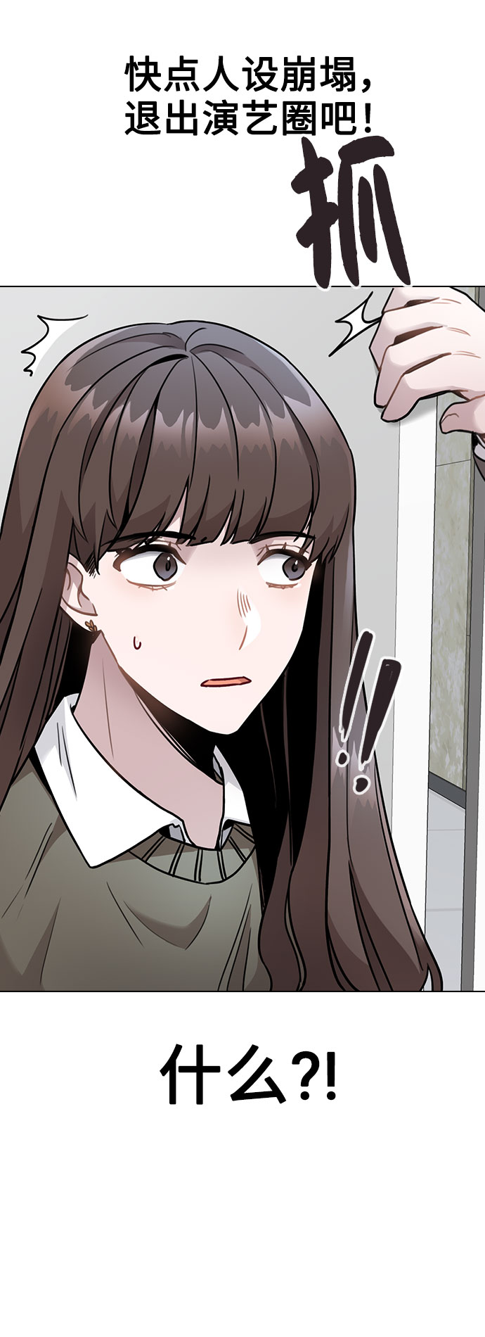 [第3话] 适可而止吧？1