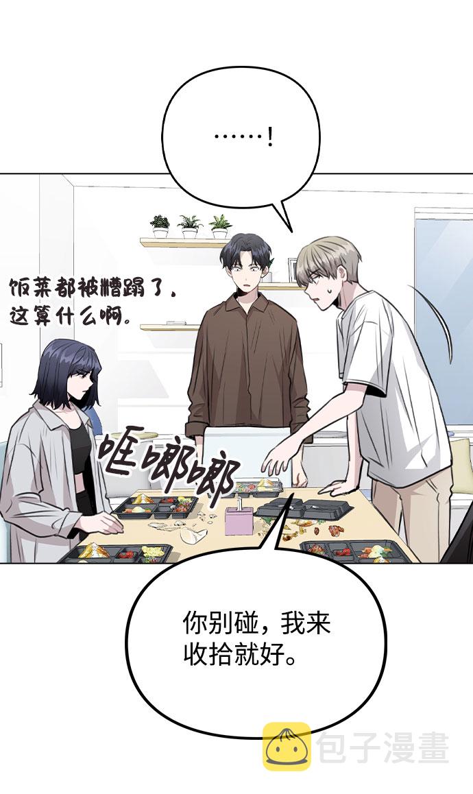 [第59话] 让人担心未来的组合0