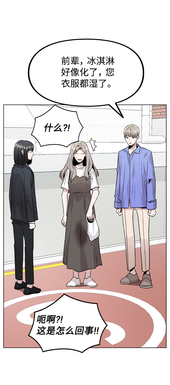 [第30话] 接触2