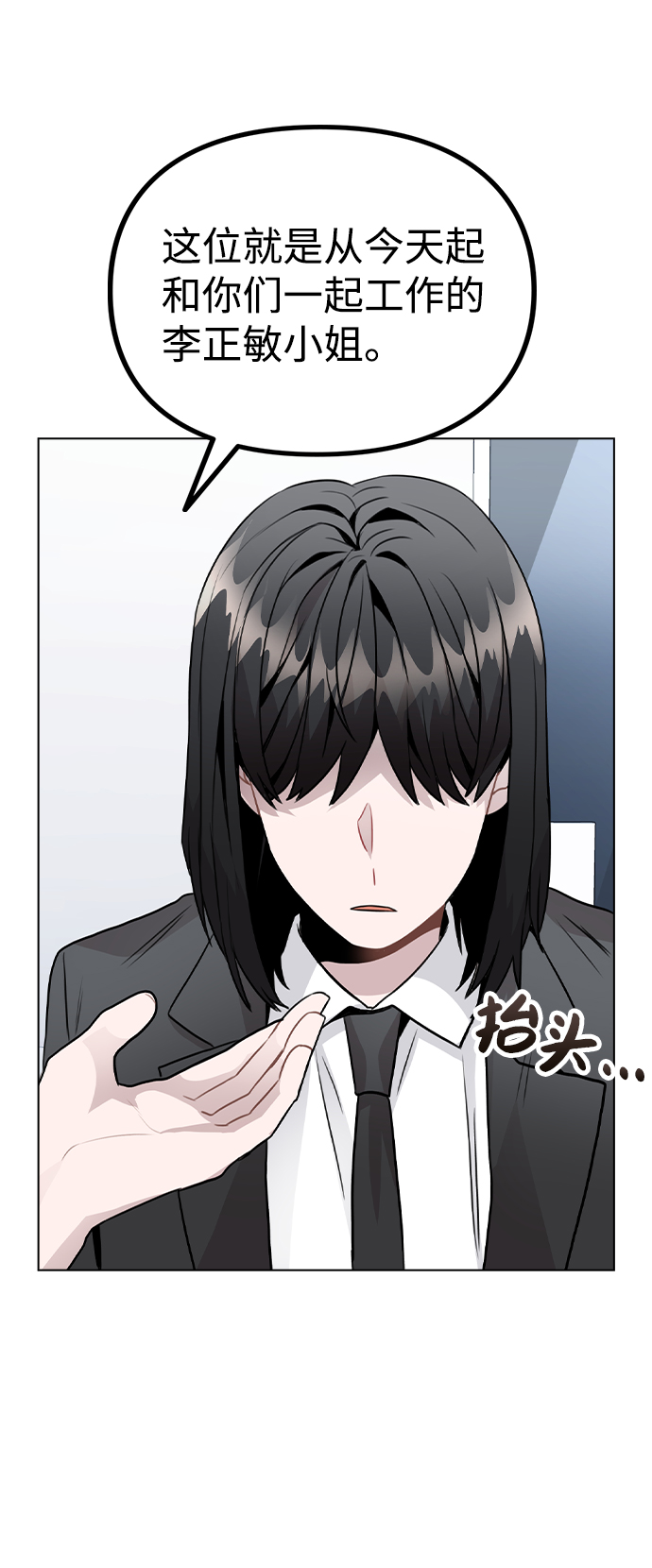 [第26话] 新经纪人1