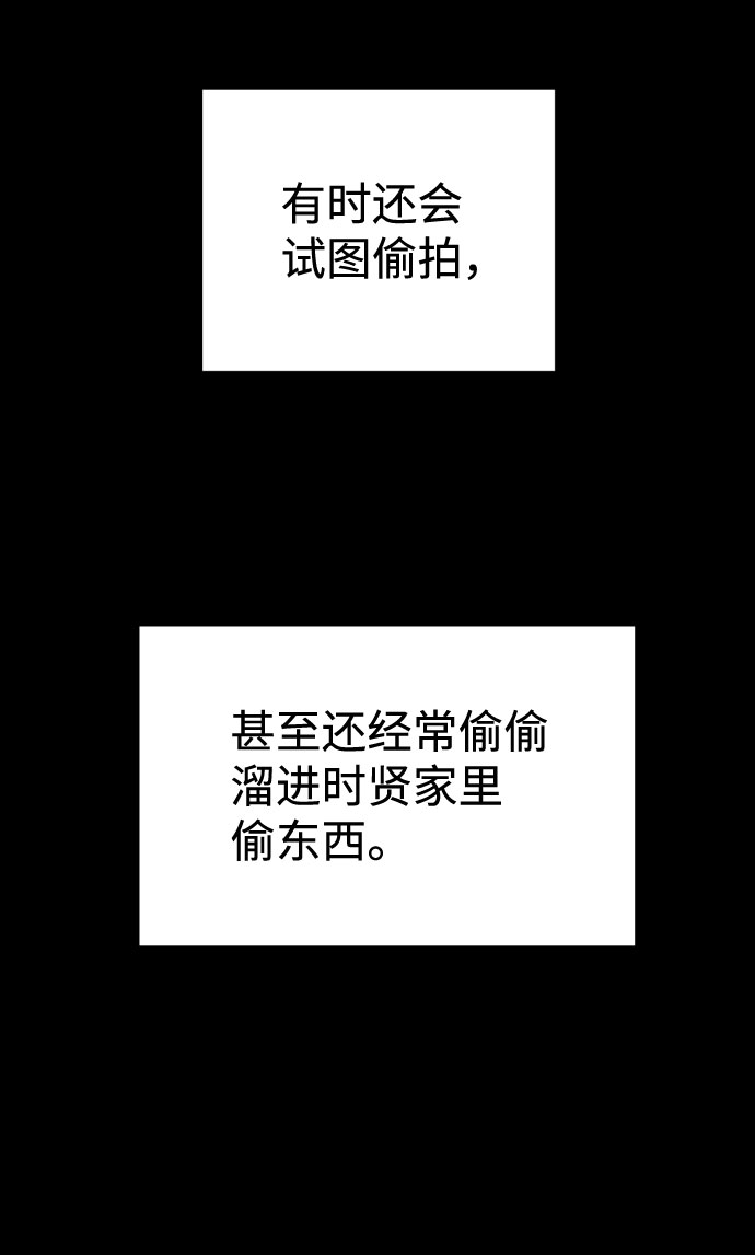 [第44话] 时贤改变的原因（1）0
