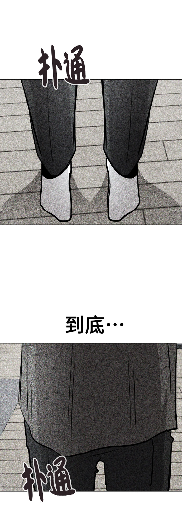 [第41话] 到底是谁？0