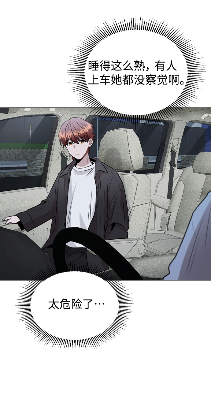 [第57话] 我是宇彬哥哥的临时经纪人？1