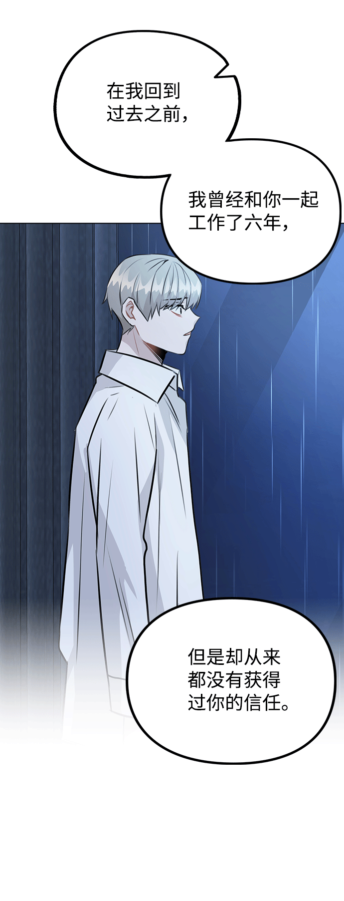 [第51话] 混乱以及请罪3