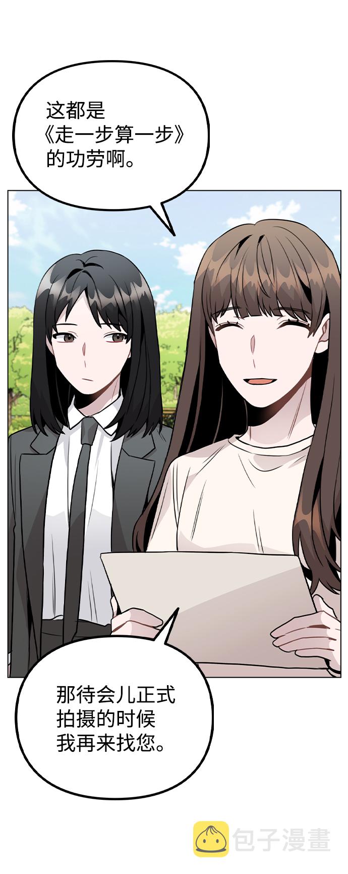 [第26话] 新经纪人0