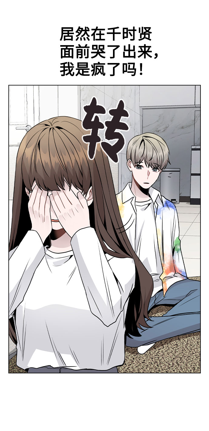 [第19话] 事件爆发2
