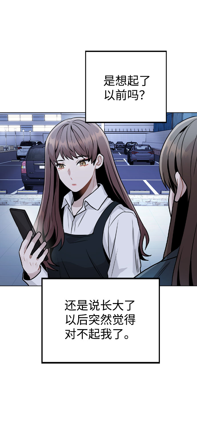 [第17话] 他第一次叫我的名字4