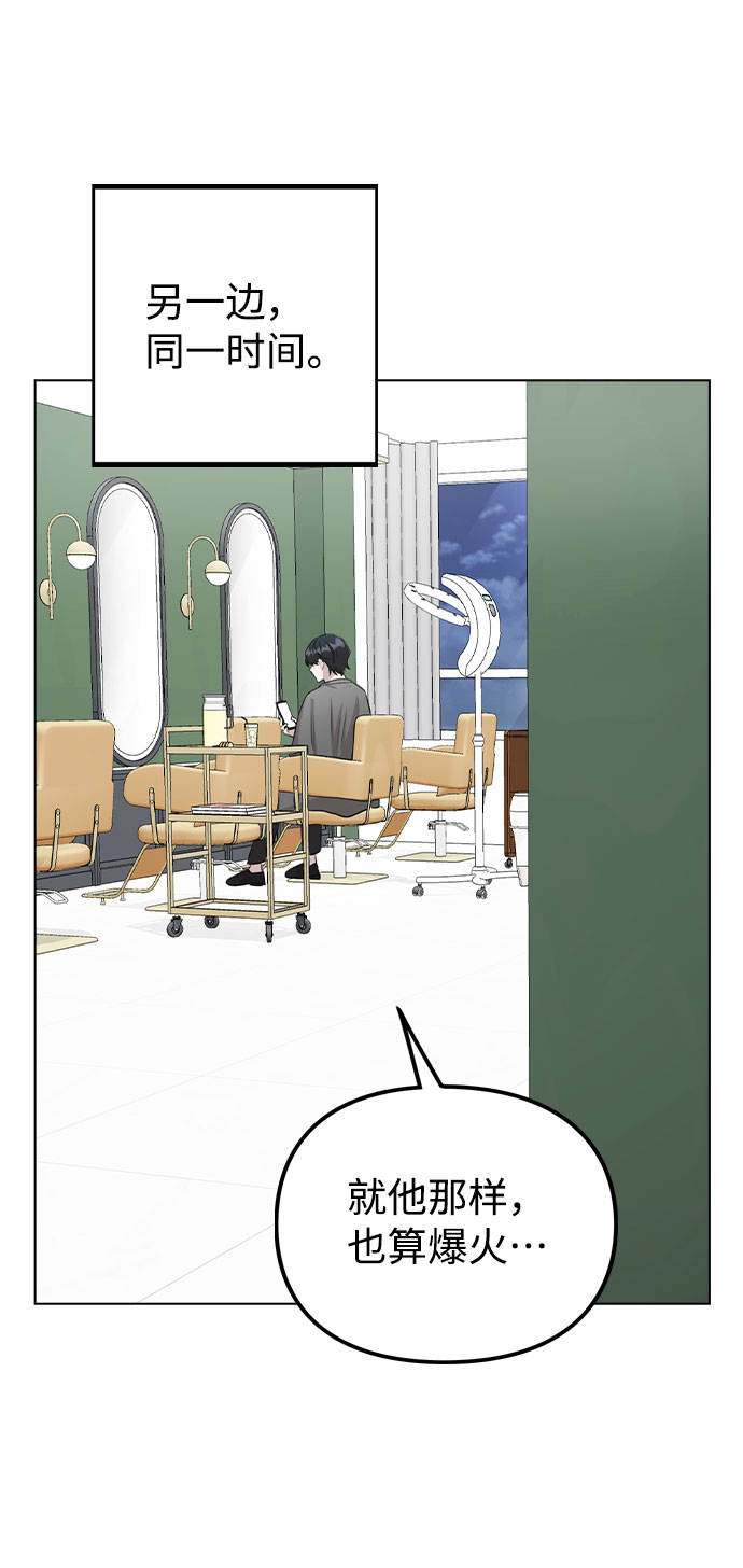 [第58话] 暧昧的气氛4
