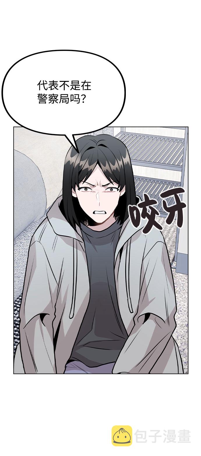 [第45话] 罪行的始末2