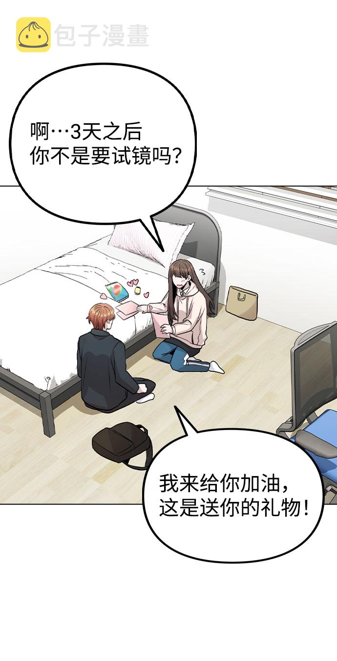 [第15话] 越来越复杂的关系(2)3