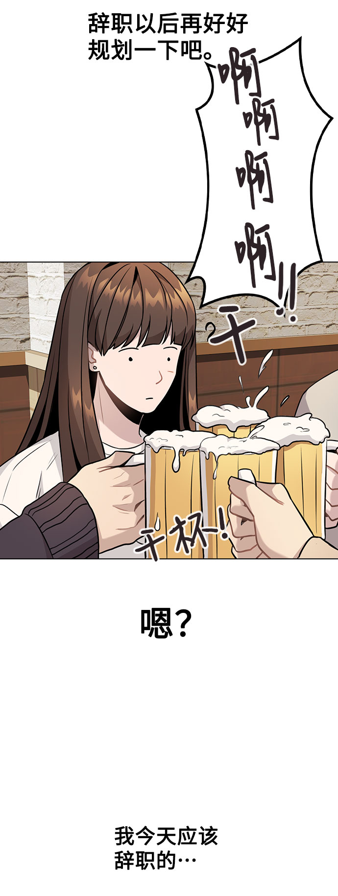 [第5话] 你究竟在干什么？3