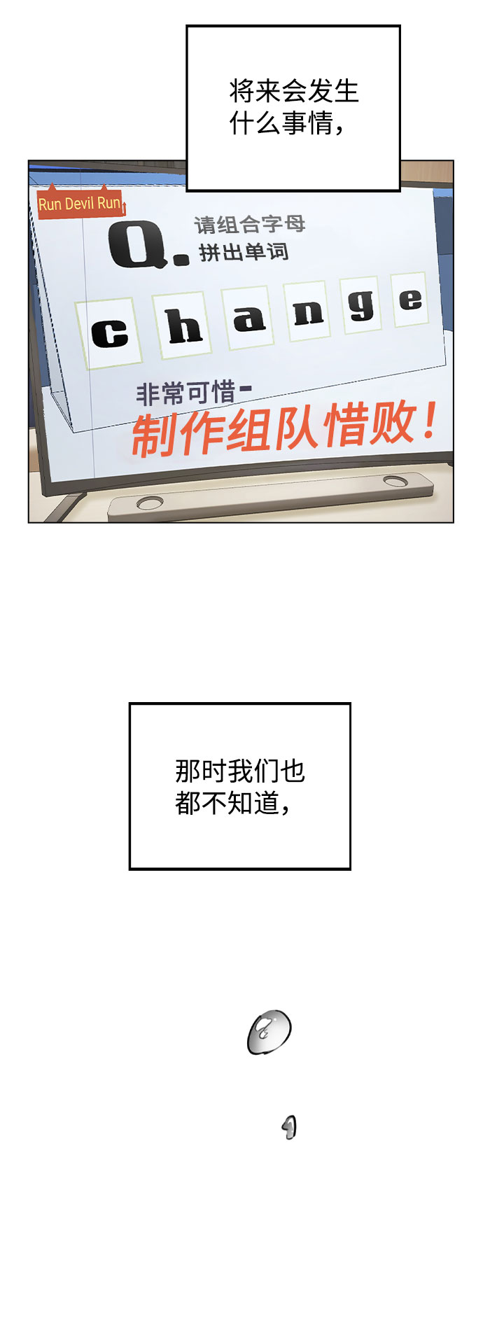 [第36话] 漫延0
