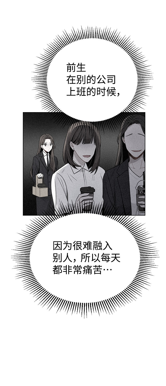 [第14话] 越来越复杂的关系(1)2