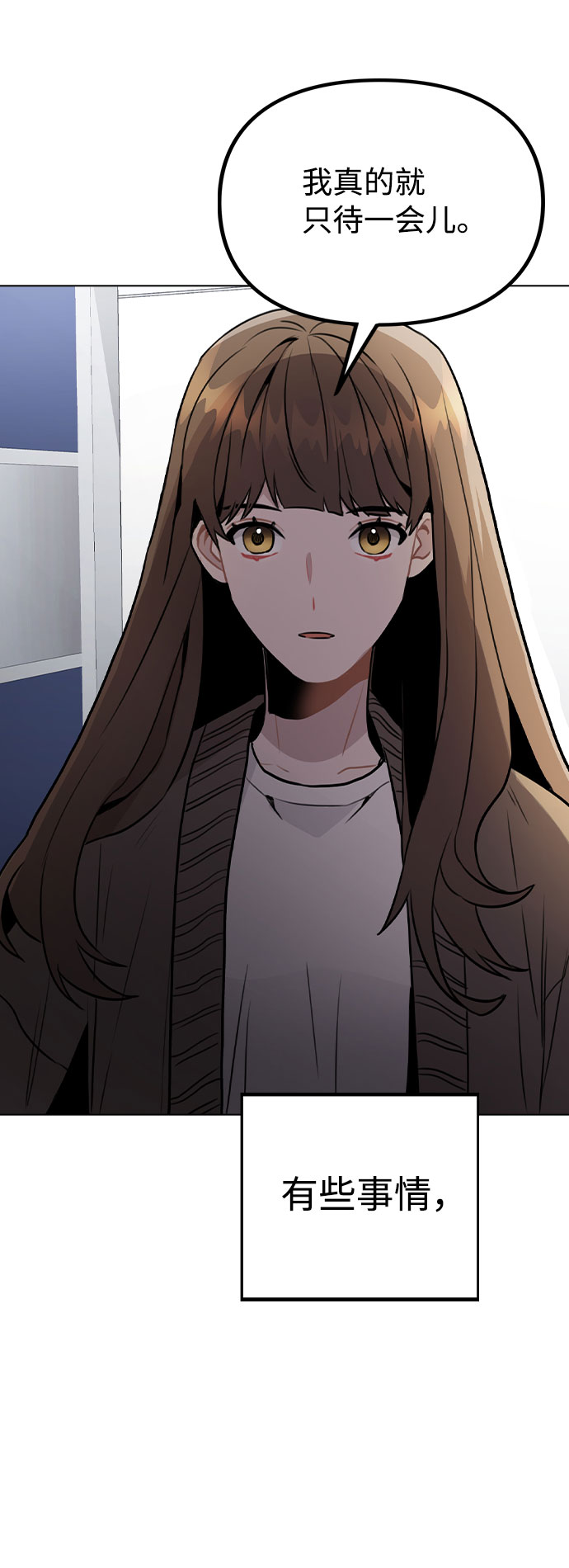 [第32话] 跟踪的理由4