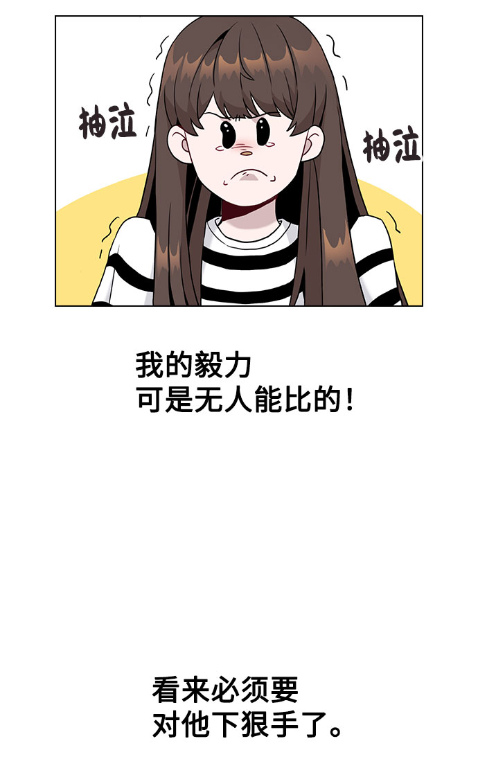 [第3话] 适可而止吧？0