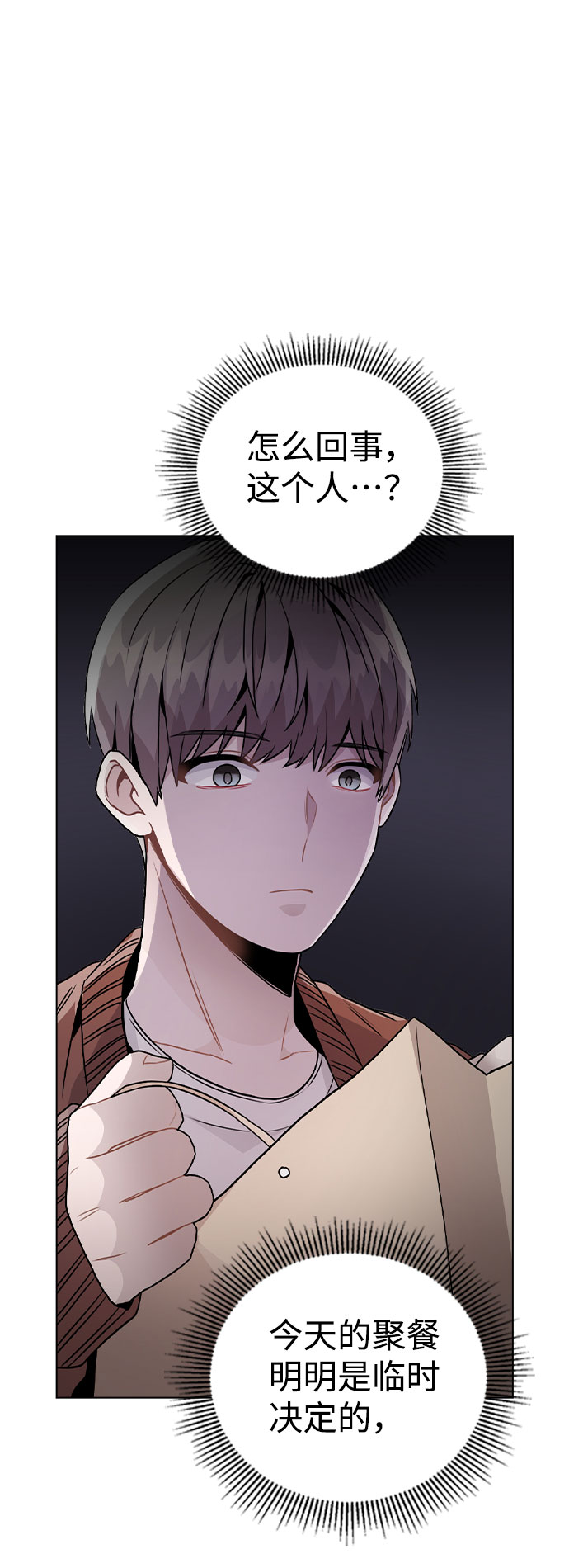 [第21话] 他们是怎么知道的？1