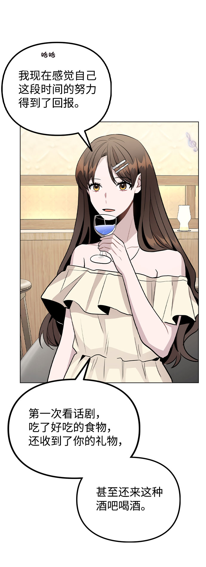 [第49话] 你喜欢我？0