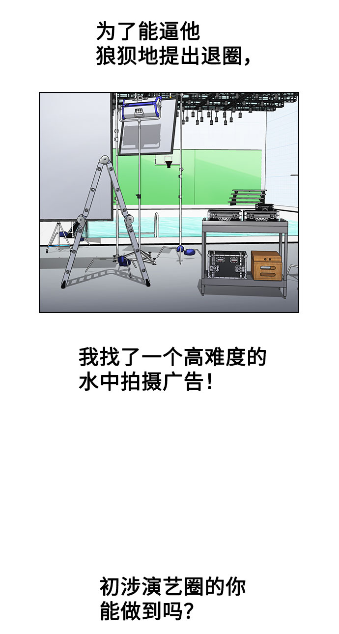 [第3话] 适可而止吧？4